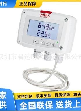 凯茂KIMOTH210S高精度多功能温湿度变送器