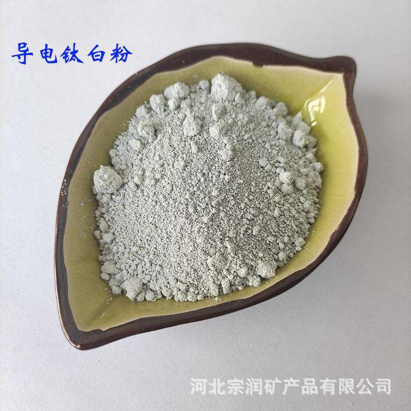 导电钛白粉 建筑涂料塑料油墨钛白粉 易分散金红石型钛白粉 现货