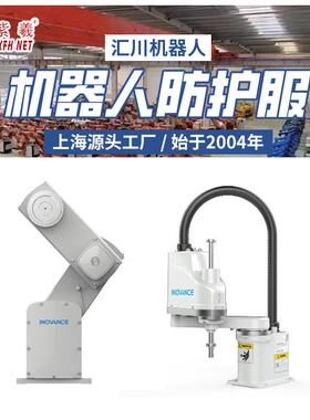 紫羲INOVANCE汇川机器人防护服喷涂机器人防护罩机器人防护服