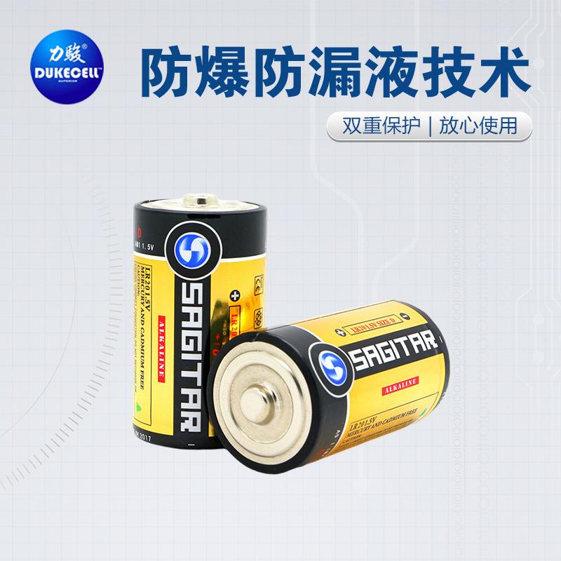 LR20 D 1号电池 1.5V碱性电池 无汞1号电池供应 量大价优