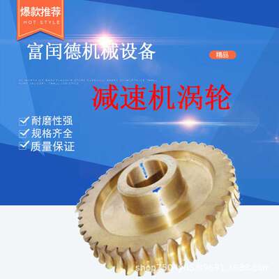 施工升降机塔机配件减速机机械设备涡轮双头蜗杆涡轮