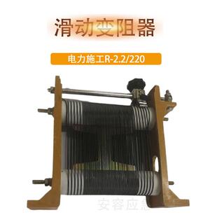 滑动变阻器R-2.2/220/R6/65可变可调滑线信号铁路设备