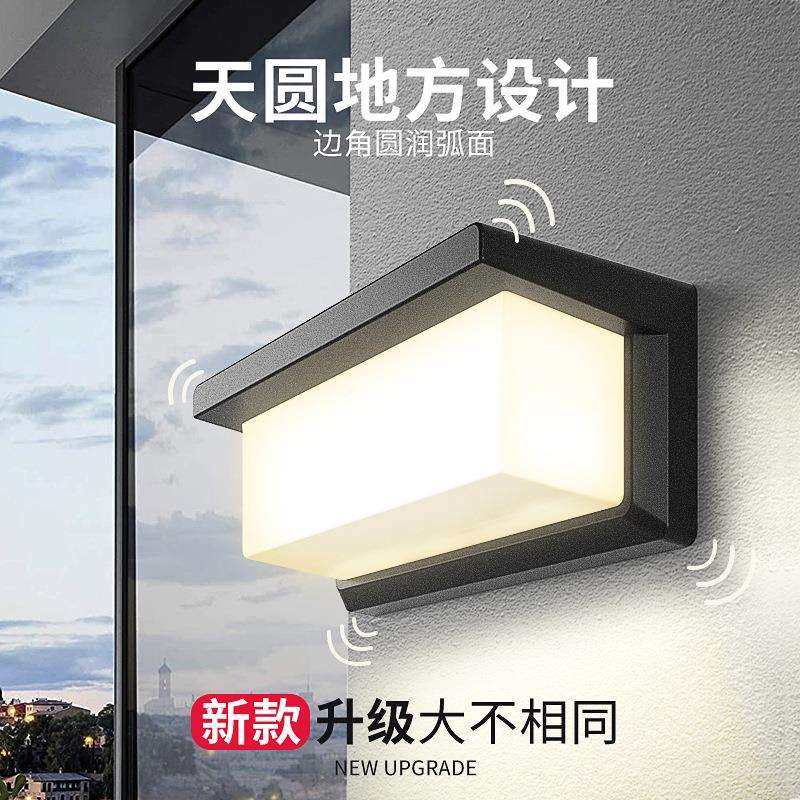 壁灯户外灯家用太阳能灯免布线免打孔开孔防水墙壁灯室外雷达感应