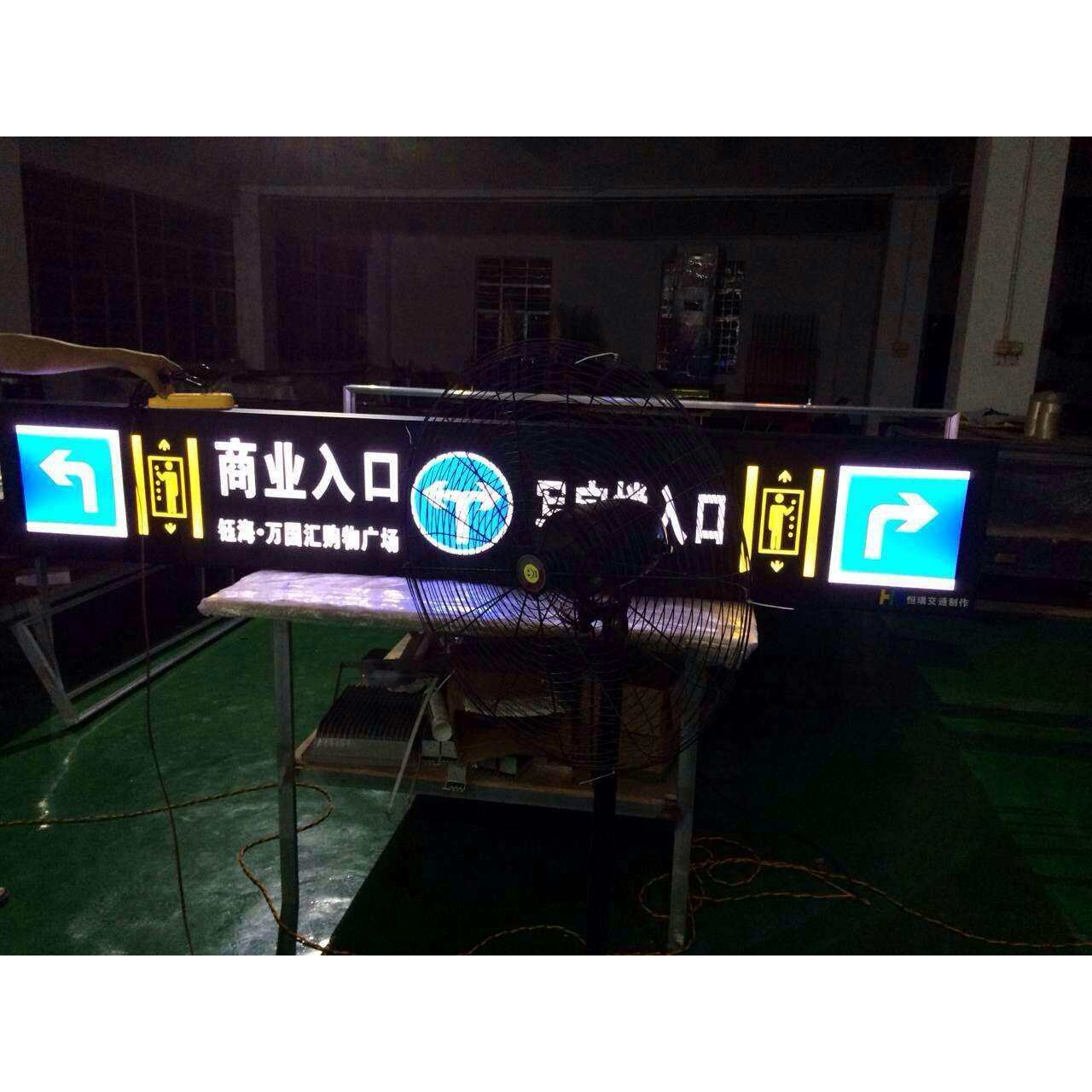 厂家地下车库灯箱LED交通安全导向指示灯箱吊牌指示牌反光