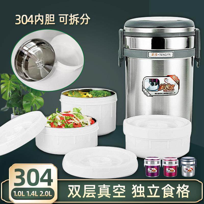 跨境304不锈钢真空提锅保温多层饭盒上班族便携密封分格保温桶,鲜花速递/花卉仿真/绿植园艺,割草机/草坪机,淘宝优惠券,粉丝福利购,淘宝优惠卷