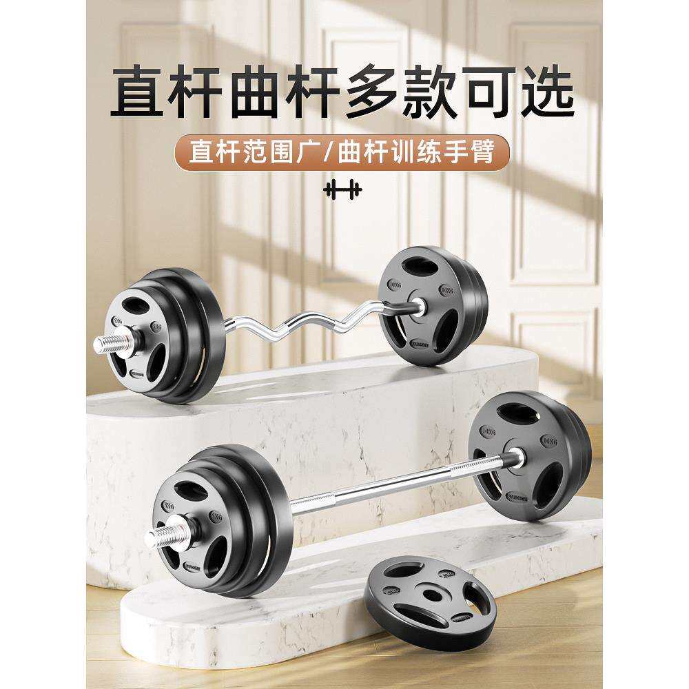 杠铃男士健身家用力量器材卧推曲杆女可调节重量举重哑铃组合套装