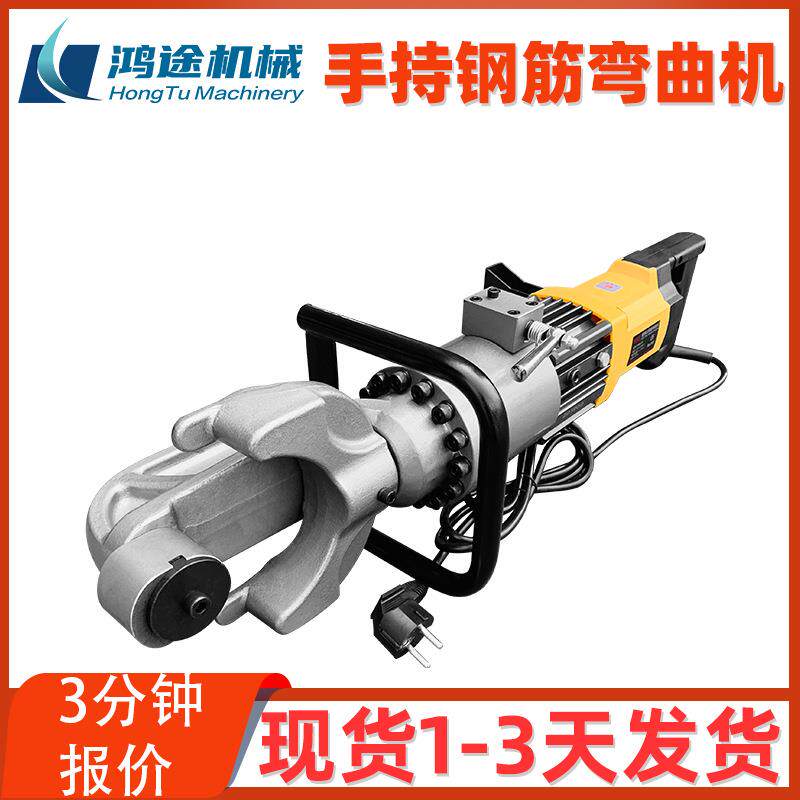 HRB-16A/22/25/28/32型便捷式钢筋弯曲机4-25mm手持式电动推直机