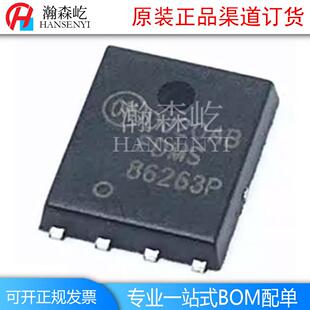 原装 FDMS86263P P沟道MOS场效应管 封装QFN8 FDMS8623 BOM配单