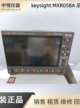 是德MXR054A/058A/104A/108A/254A/258A/404A/408A604A608A示波器