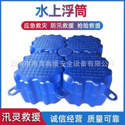户外加厚游船泊位水上浮筒水面拼接组装式浮桥景区栈道塑料浮桶