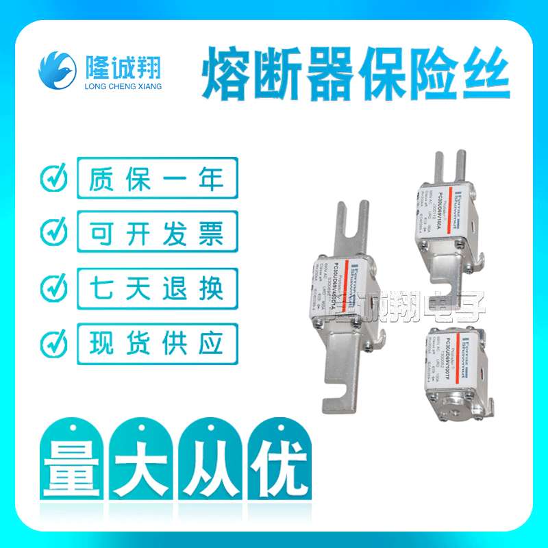 熔断器保险丝PC33UD60V16CD1A Z301437 PC33UD55V20CD1A S1015765