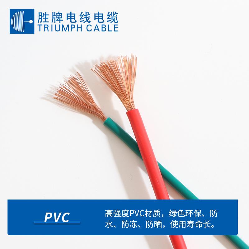 源头厂家国标06RV多股铜线软线0.5~1.0平方环保阻燃电子线家装线