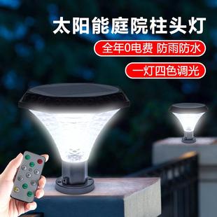 防水灯公园酒店草坪灯照明灯别墅庭院门柱灯太阳能柱头灯防水节能