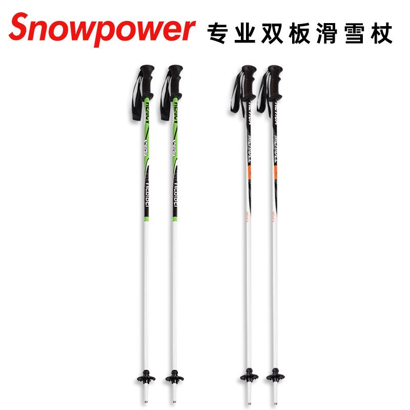 尤泽雪动力双板滑雪板雪杖手杖轻质铝镁合金成人男女110