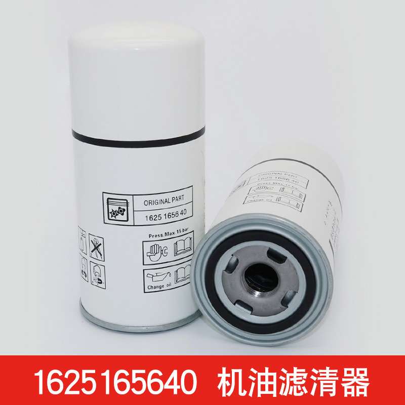 适用博莱特BLT30/50A螺杆空压机保养配件机油过滤器1625165640