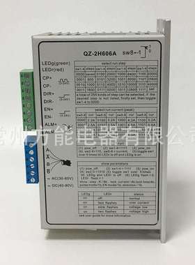 QZ-2H606A步进电机驱动器配57和86数控设备MS-2H090M，MZ-2H506A