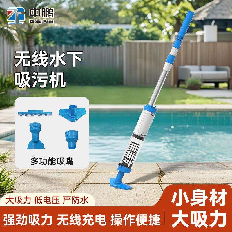 新款无线小型水下清洁吸污机鱼池池底清理神器温泉水池手动吸尘器