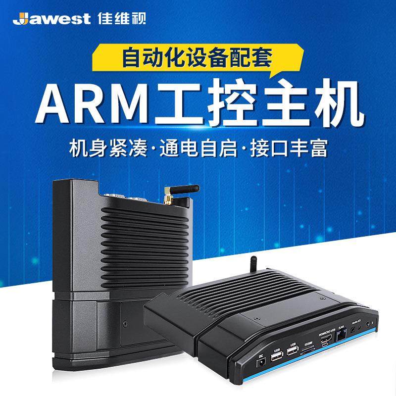 低功耗无风扇A64 3399安卓工控主机自助查询存储售卖机柜迷你电脑