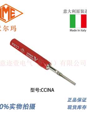 意大利 ILME 意尔玛连接器 CCINA 工具
