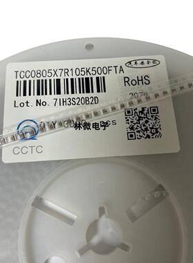 0805 50V 105K 1uF ±10% X7R贴片陶瓷电容 TCC0805X7R105K500FTA