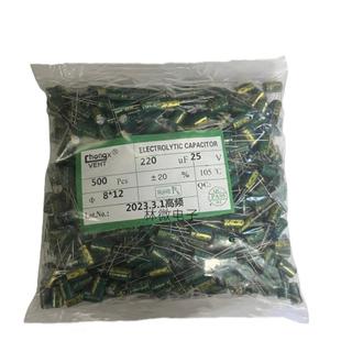 高频低阻25V220UF 体积8 11MM 220UF25V直插电解电容