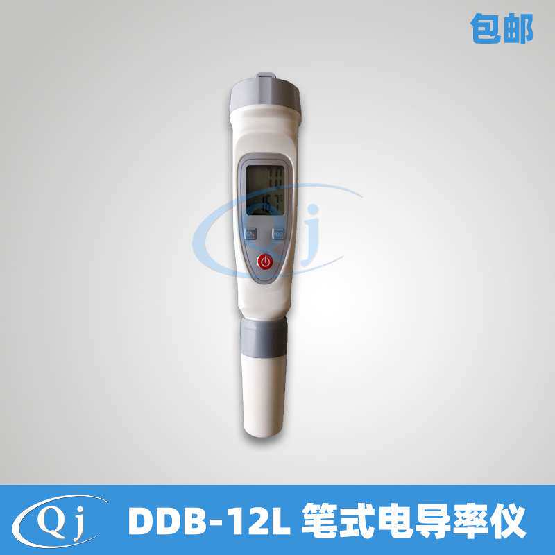 齐威 DDB-12L 笔式电导率仪 精准便携数显 0-5000ms 1us一点校准