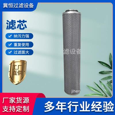 装载机液压回油滤芯电镀厂用29100001051工程机械液压油滤芯