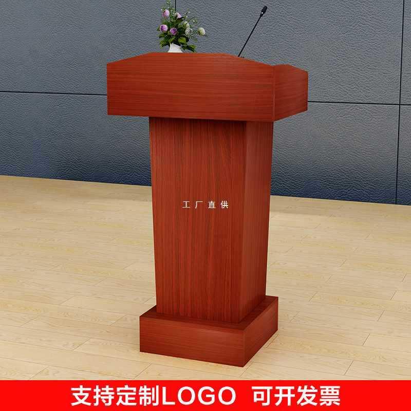演讲台发言台简约现代迎宾台接待台导购台咨客台主持台司仪台讲桌