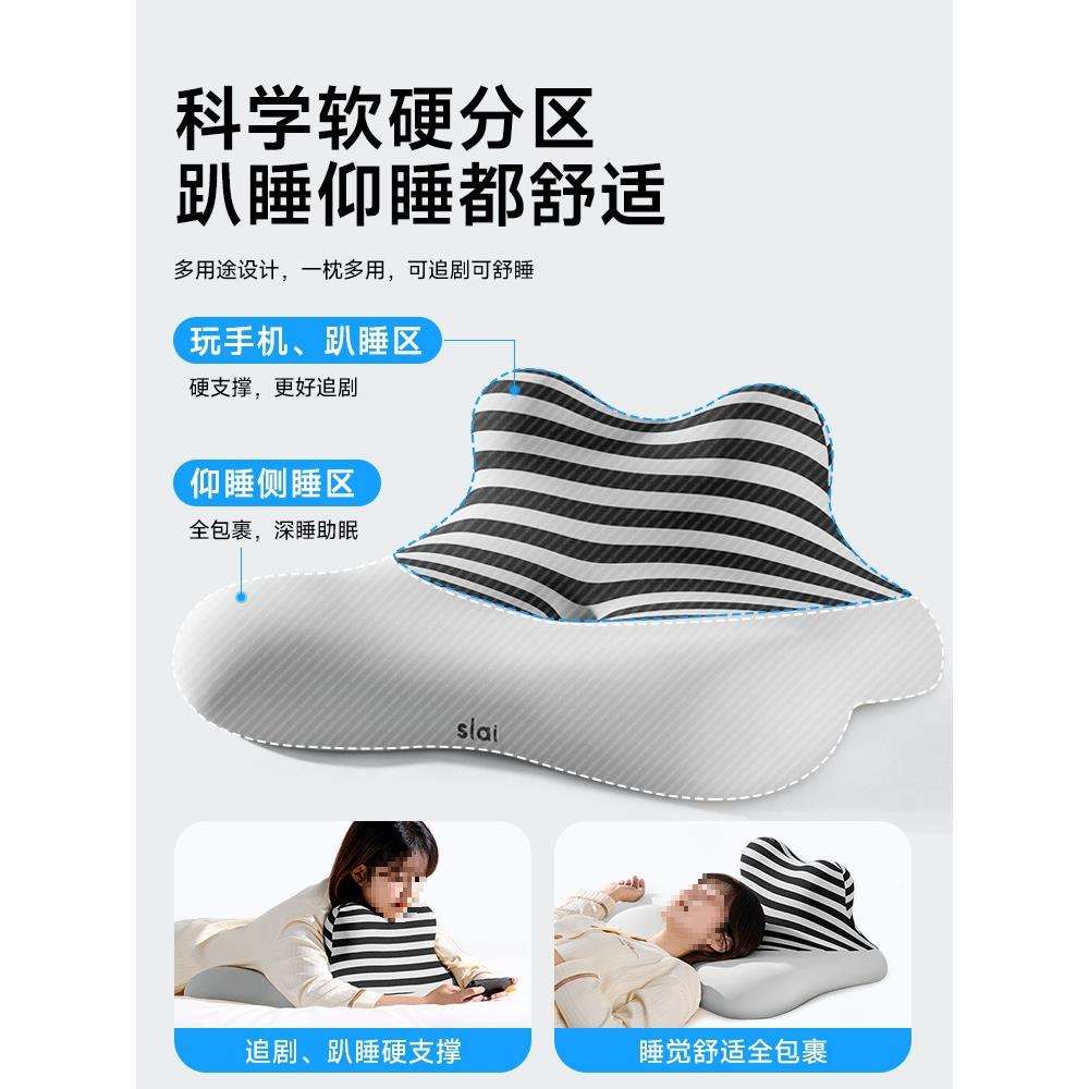 思莱宜靠枕趴睡枕玩手机枕头护颈趴着睡觉追剧床头靠背垫