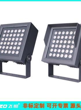 LED72W96W恒功率全彩RGBY照树古建园林绿植文旅造景溶洞投灯光RDM