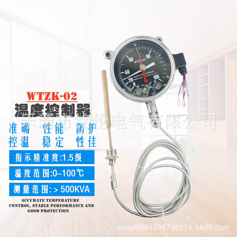 杭州华立 WTZK-02 变压器温度控制器 温控器 温控仪0-100℃