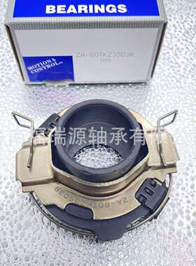 厂家供应分离离合器轴承 ZA-60TKZ3503R轴承 离合器轴承厂家