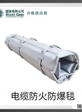 性能稳定绝缘阻燃 电缆接头防火防爆毯 使用寿命长 瑞创