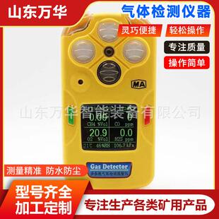 矿用多参数气体测定多功能气体检测便携式甲烷气体检测报警测定器