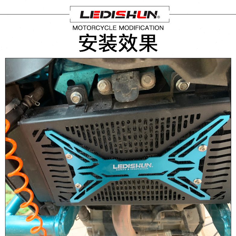 RN 改装春风250K罩250R水箱网保护250网S适用于护网散热S  护