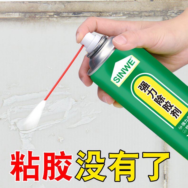 除胶剂地板砖不锈钢地面开荒清洗液强力家具装修家用瓷砖墙面保洁