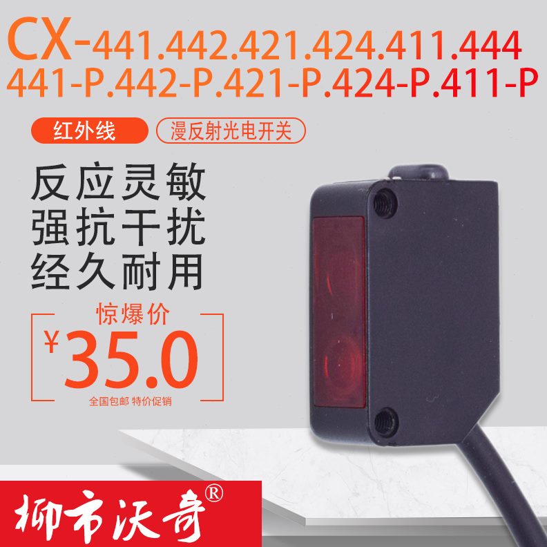 2142/1/-CX41////441/4424-49传感器2光电41/314249感应开关42P