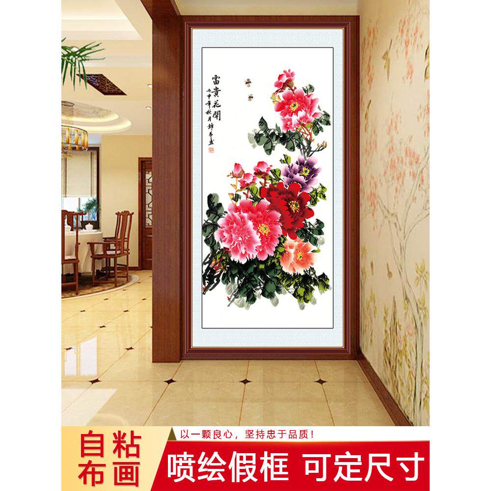 入口装饰画不干胶画鲜花盛开丰富牡丹画垂直版入口门过道走廊壁纸