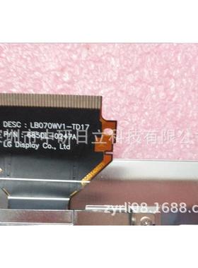 供应LB070WV1-TD01/LB070WV1-TD17代用LCD液晶屏 显示屏 价格商