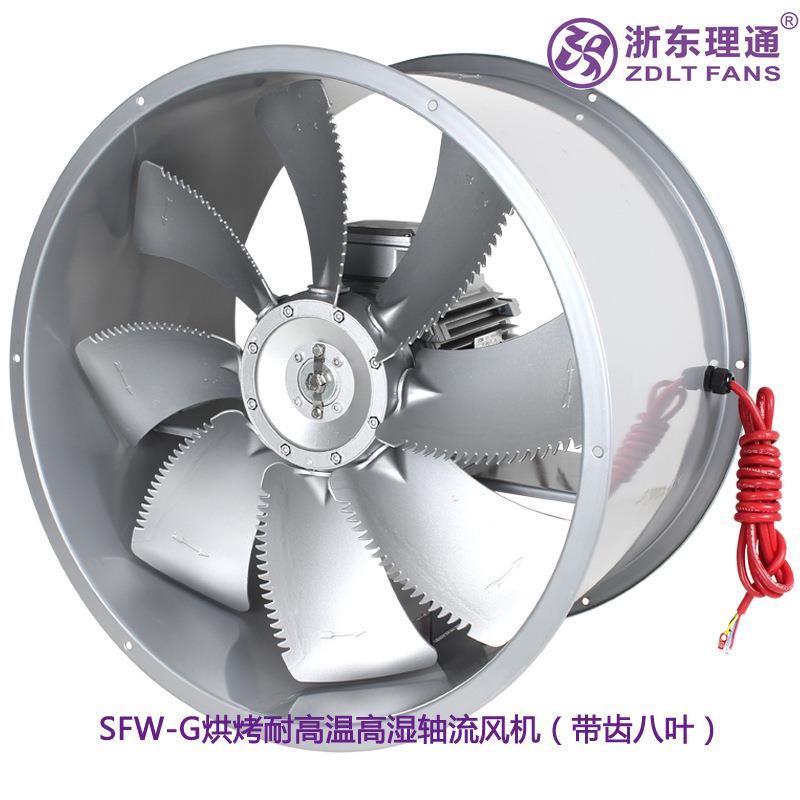 SFW-G3号-6号带齿八叶F级耐高温高湿轴流风机通风机铝叶铜线筒式