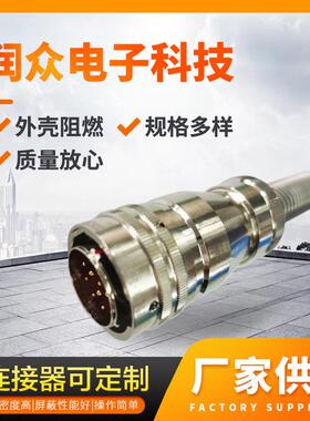 供应插头Y50X-1626TJ6工业接插件 快速卡扣圆形电连接器航空插头