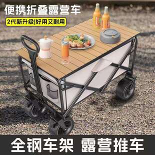 可折叠户外手推野餐车便携省空间营地拖车野营新款露营装备手拉车