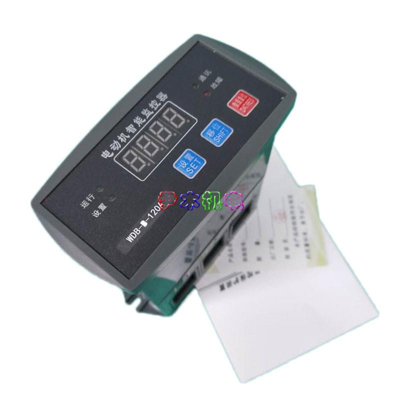 厂家供应智能监控装置WDB-B-1000A电动机综合保护器20A马达智能保