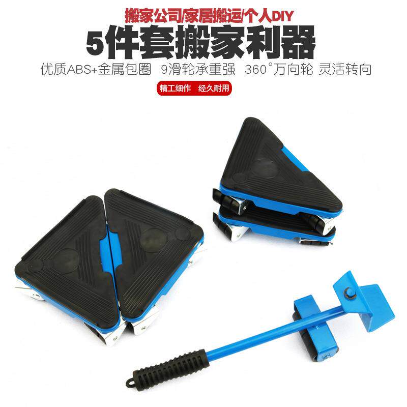 搬家利器重物家具移动器重型搬运利器家用工具万向轮滑轮移物挪床