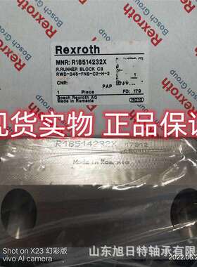 R18514232X 德国力士乐Rexroth直线导轨, 力士乐Rexroth滑块