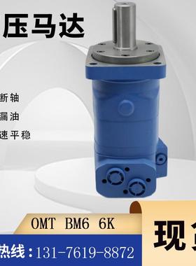 伊顿112-1068-006原装马达413507A-1507摆线马达现货BM6液压马达