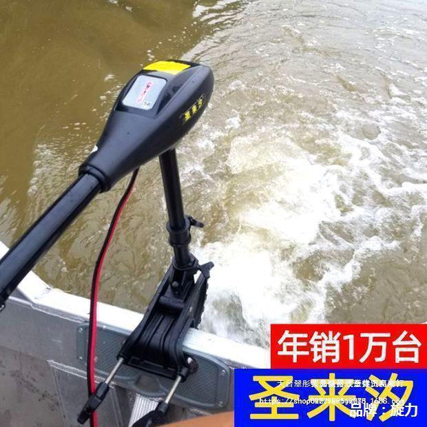 圣来汐船用电动推进器12v无刷橡皮艇马达螺旋桨挂浆小塑料船外机