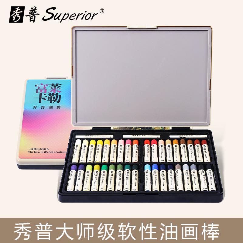 秀普超软性油画棒套装艺术家软性油性水溶性蜡笔24色36色72色