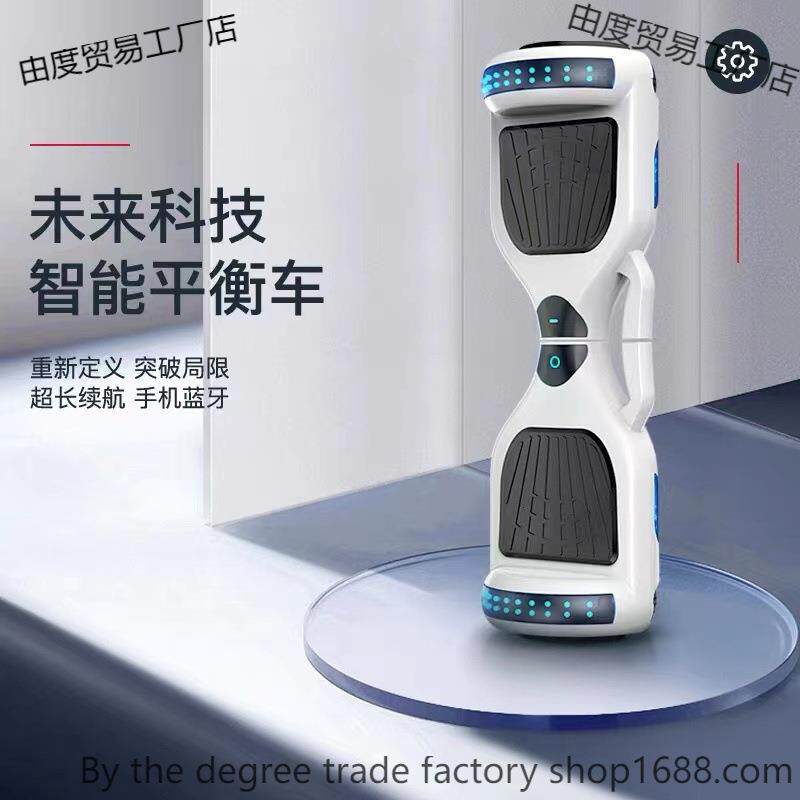 智能电动平衡车新款儿童一高级无杆两轮一体感平行车