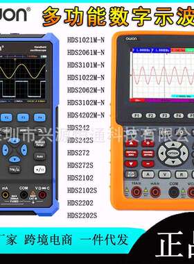 欧万示波器HDS242S/272S/2102S/2202S/1021M/1022M/2062M/3101